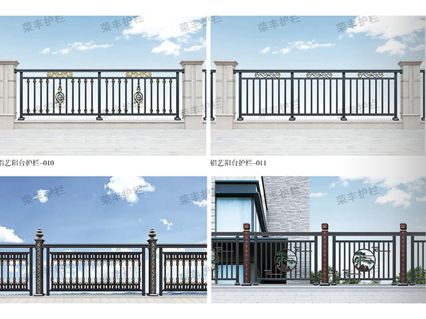 铝艺阳台护栏